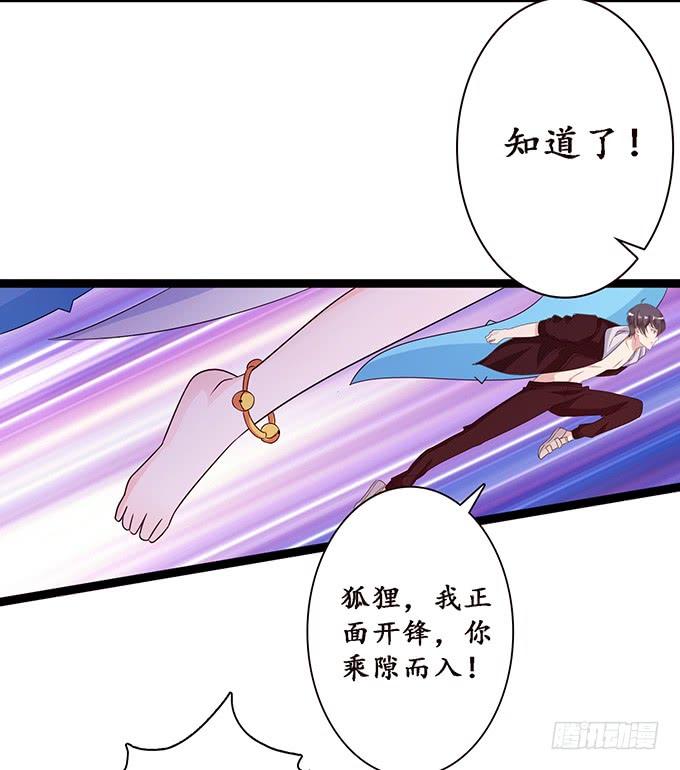 《妲己不是坏狐狸》融为一体的美妙 第5页