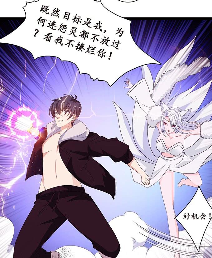 《妲己不是坏狐狸》融为一体的美妙 第6页