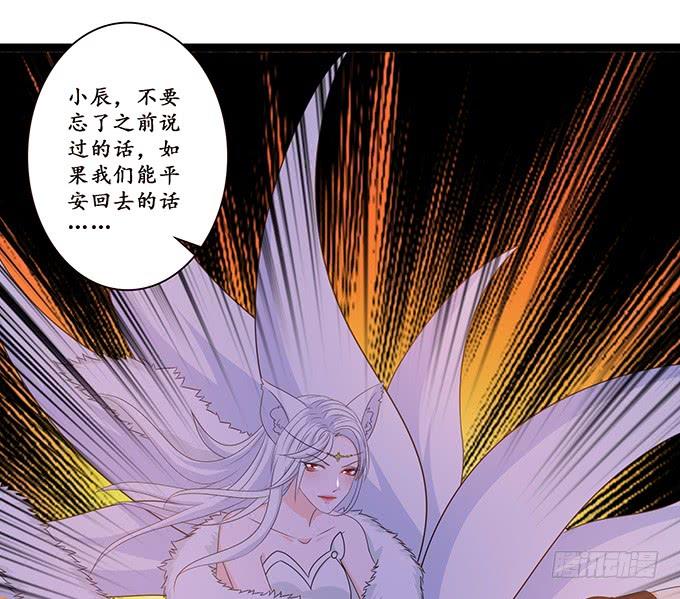 《妲己不是坏狐狸》融为一体的美妙 第37页