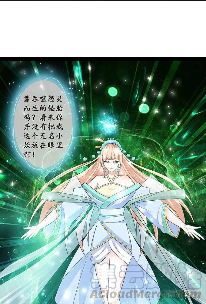 《妲己不是坏狐狸》融为一体的美妙 第21页
