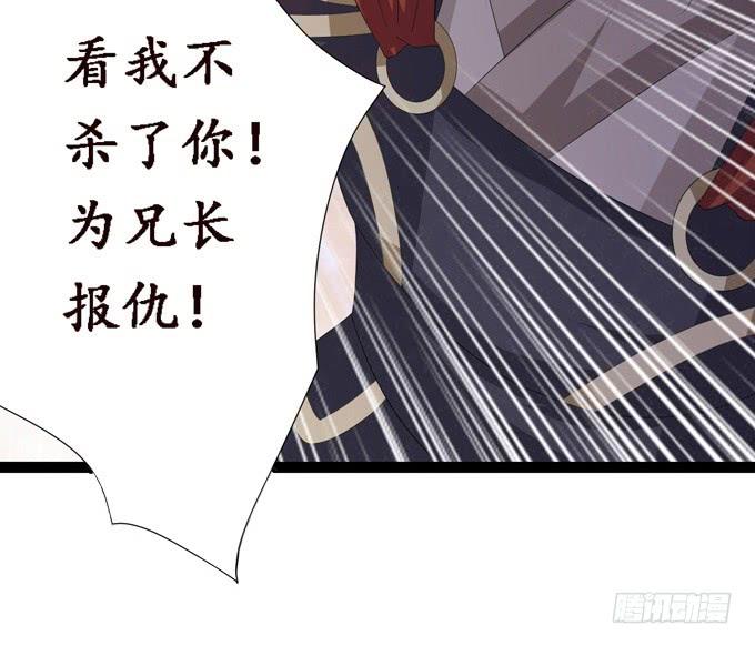 《妲己不是坏狐狸》黄花山四怪 第77页