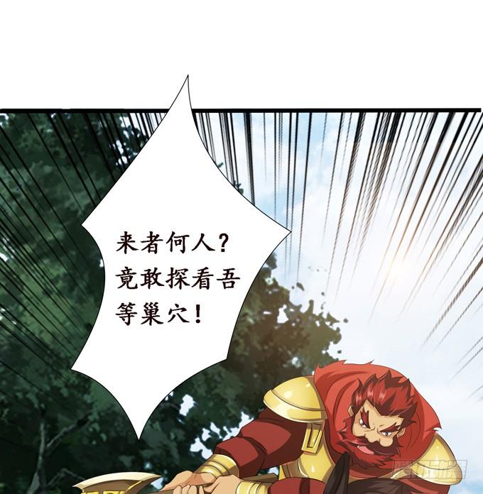 《妲己不是坏狐狸》黄花山四怪 第24页