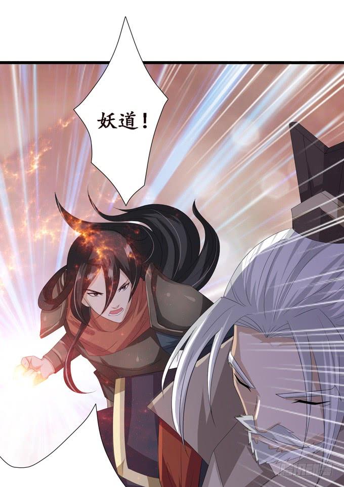 《妲己不是坏狐狸》黄花山四怪 第76页