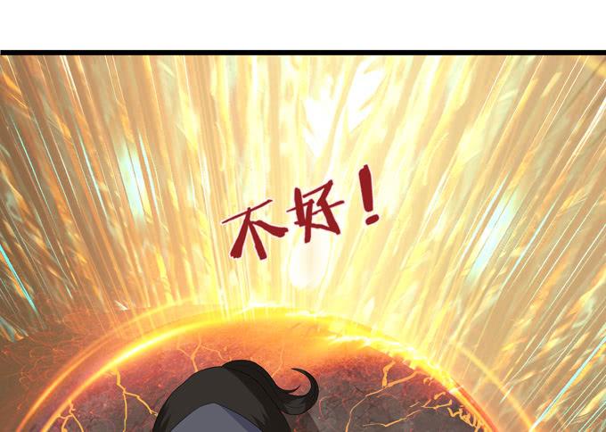 《妲己不是坏狐狸》黄花山四怪 第52页
