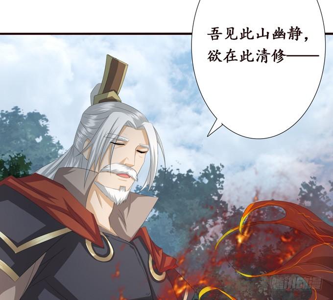 《妲己不是坏狐狸》黄花山四怪 第27页