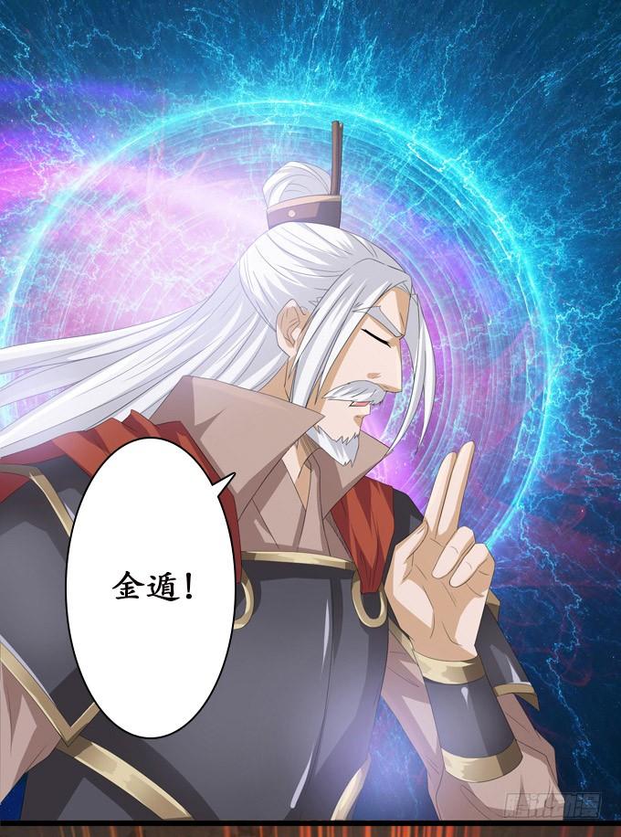 《妲己不是坏狐狸》黄花山四怪 第44页