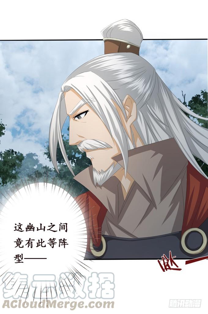《妲己不是坏狐狸》黄花山四怪 第21页
