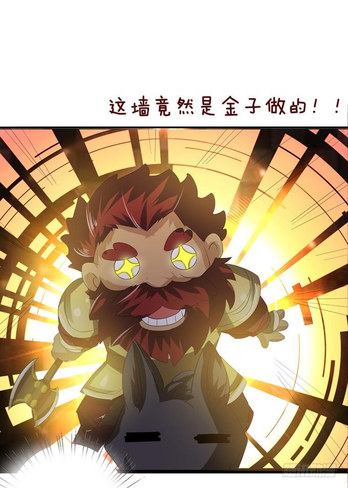 《妲己不是坏狐狸》黄花山四怪 第50页