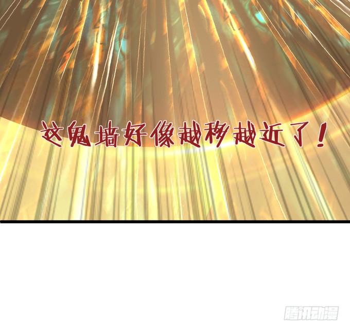 《妲己不是坏狐狸》黄花山四怪 第54页