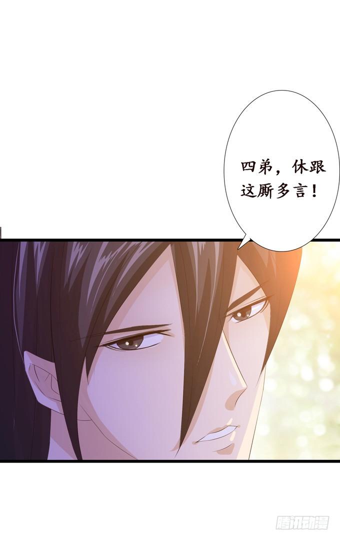 《妲己不是坏狐狸》黄花山四怪 第65页