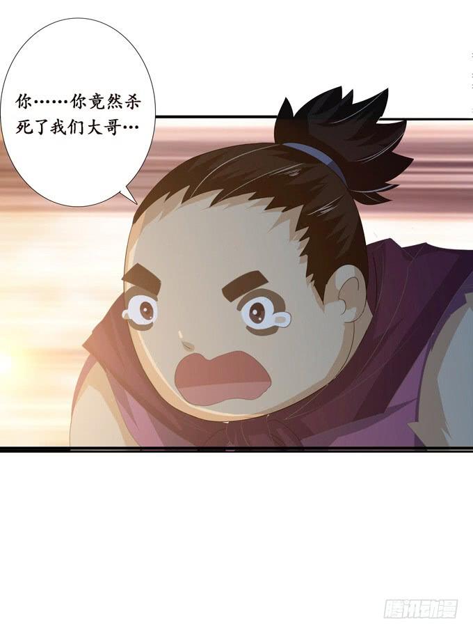 《妲己不是坏狐狸》黄花山四怪 第75页