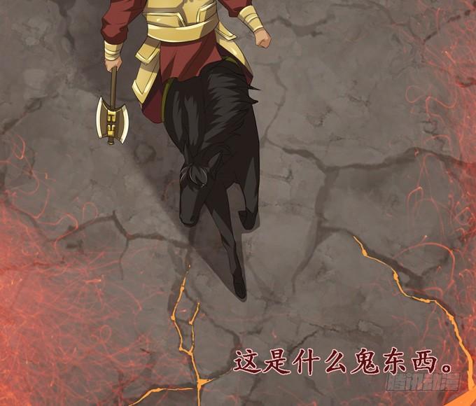 《妲己不是坏狐狸》黄花山四怪 第46页