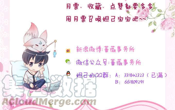 《妲己不是坏狐狸》黄花山四怪 第81页