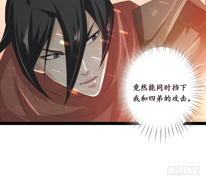 《妲己不是坏狐狸》黄花山四怪 第73页