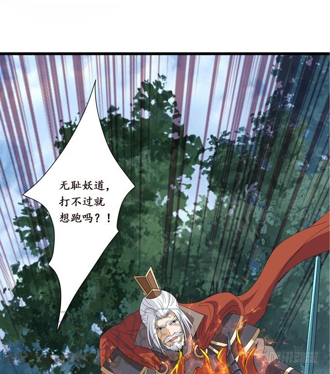 《妲己不是坏狐狸》黄花山四怪 第41页