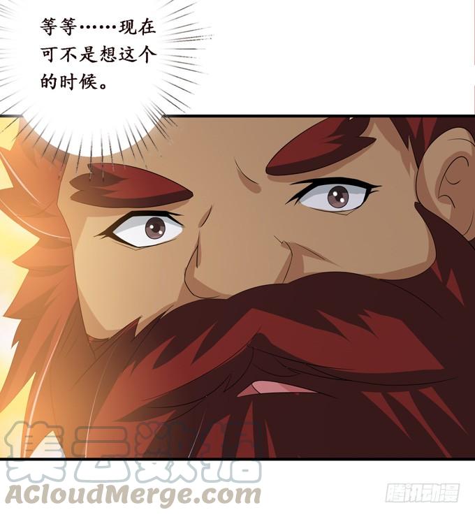 《妲己不是坏狐狸》黄花山四怪 第51页