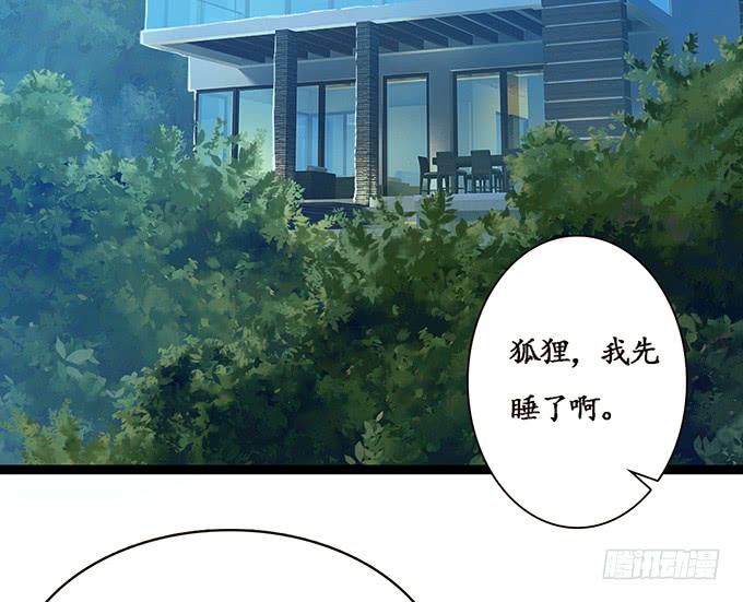 《妲己不是坏狐狸》守护的决意 第19页