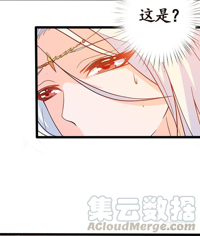 《妲己不是坏狐狸》守护的决意 第31页