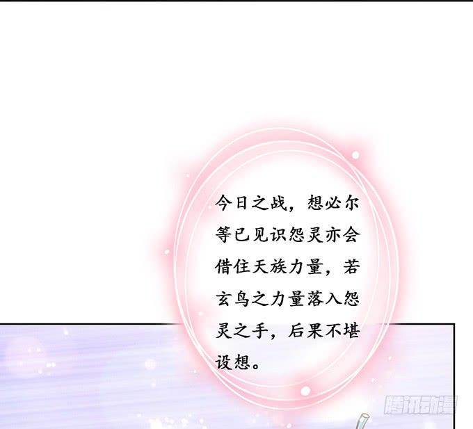 《妲己不是坏狐狸》守护的决意 第55页