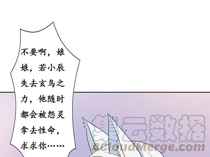 《妲己不是坏狐狸》守护的决意 第51页