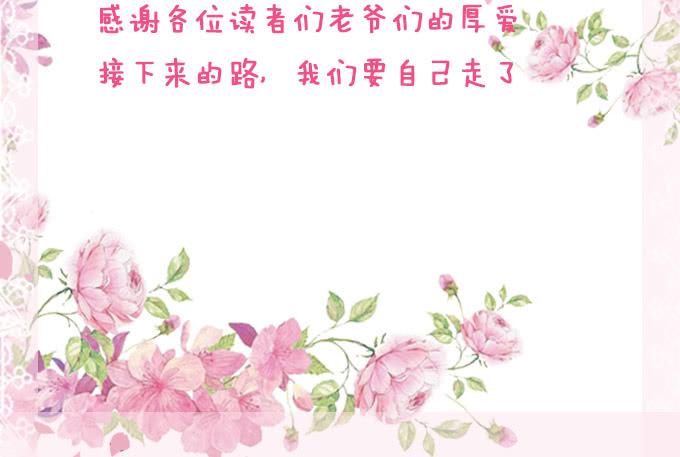 《妲己不是坏狐狸》守护的决意 第82页