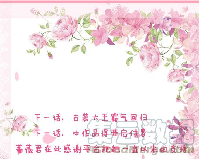 《妲己不是坏狐狸》守护的决意 第81页