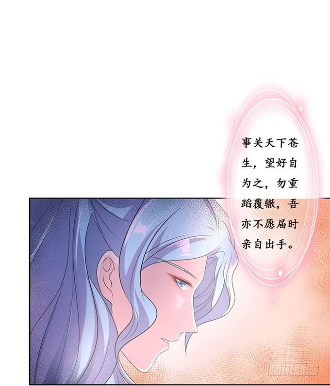《妲己不是坏狐狸》守护的决意 第60页