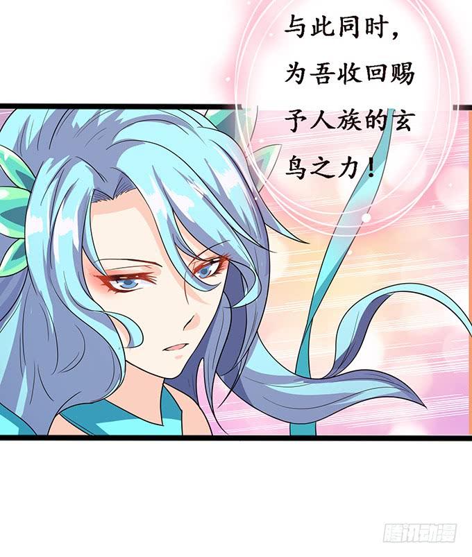 《妲己不是坏狐狸》守护的决意 第49页
