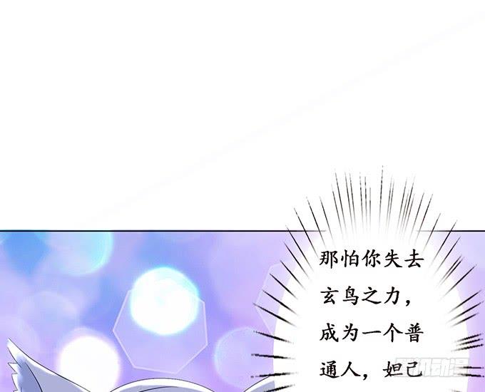 《妲己不是坏狐狸》守护的决意 第69页