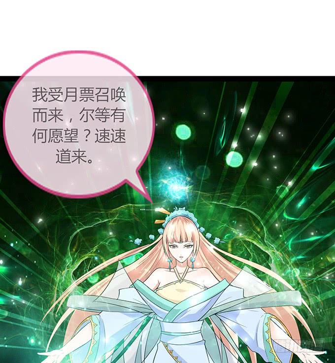 《妲己不是坏狐狸》守护的决意 第77页