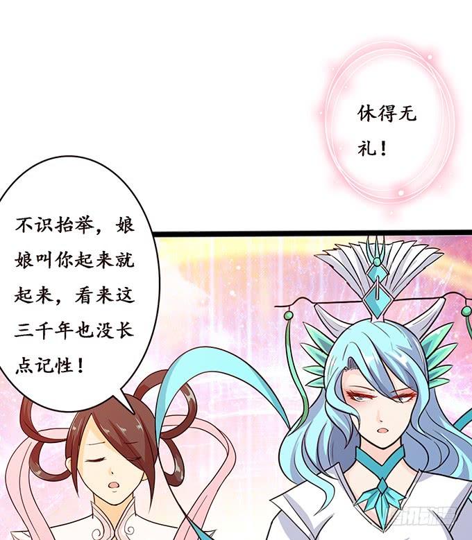 《妲己不是坏狐狸》守护的决意 第39页