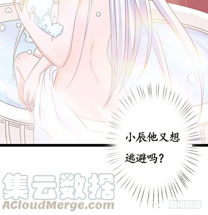 《妲己不是坏狐狸》守护的决意 第21页