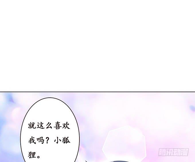 《妲己不是坏狐狸》守护的决意 第74页