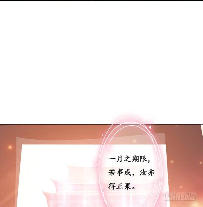 《妲己不是坏狐狸》守护的决意 第58页