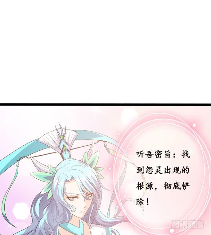 《妲己不是坏狐狸》守护的决意 第47页