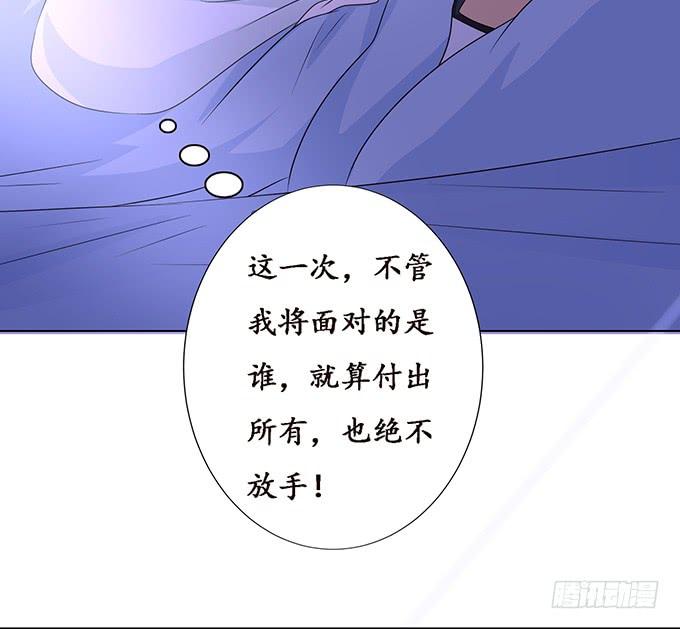 《妲己不是坏狐狸》守护的决意 第67页