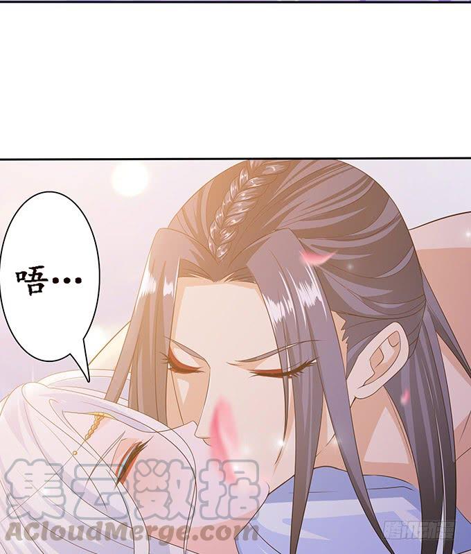 《妲己不是坏狐狸》大王归来 第61页