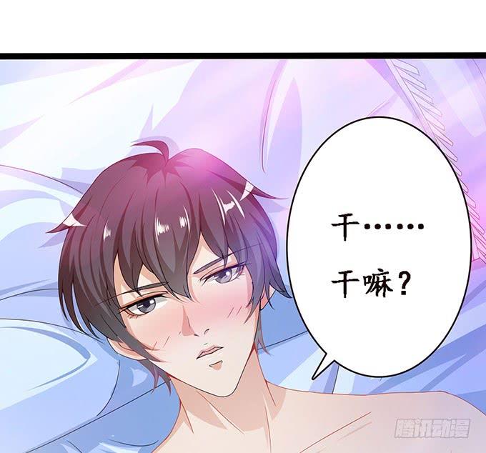 《妲己不是坏狐狸》大王归来 第25页
