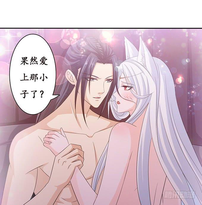 《妲己不是坏狐狸》大王归来 第48页