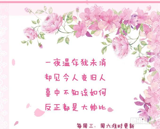 《妲己不是坏狐狸》大王归来 第66页