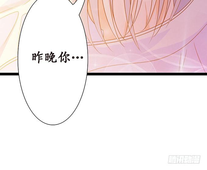 《妲己不是坏狐狸》大王归来 第47页