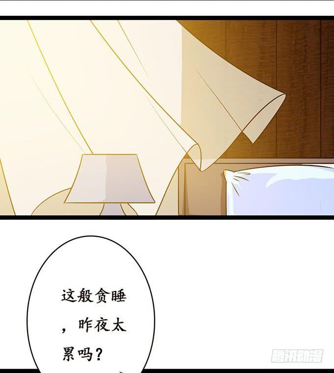 《妲己不是坏狐狸》大王归来 第35页