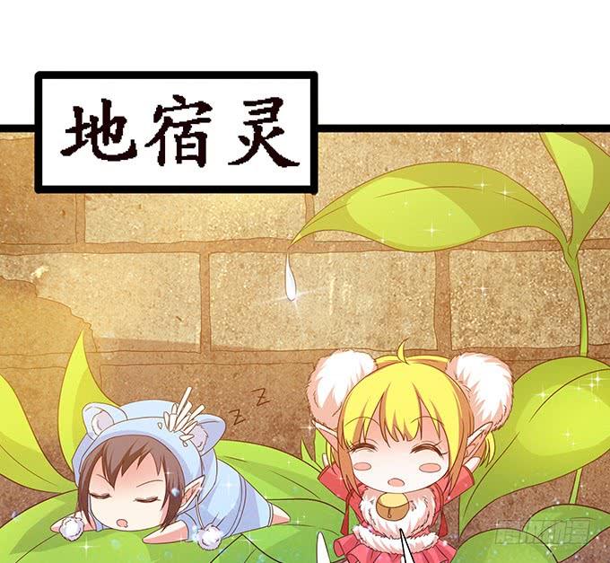 《妲己不是坏狐狸》大王归来 第30页