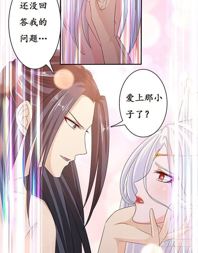 《妲己不是坏狐狸》大王归来 第54页