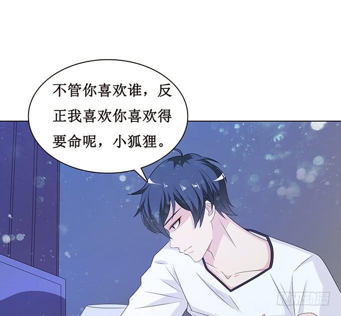 《妲己不是坏狐狸》大王归来 第10页