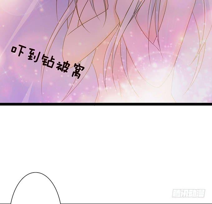 《妲己不是坏狐狸》大王归来 第42页