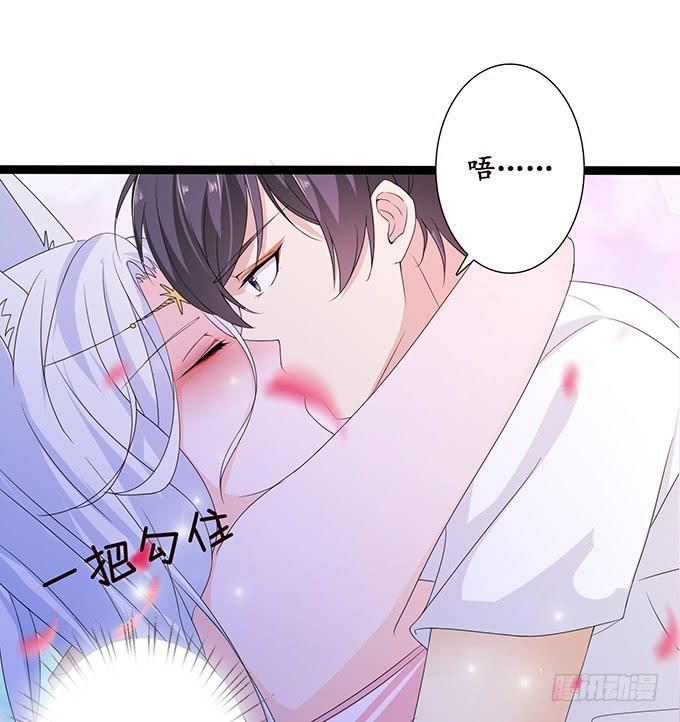 《妲己不是坏狐狸》大王归来 第15页
