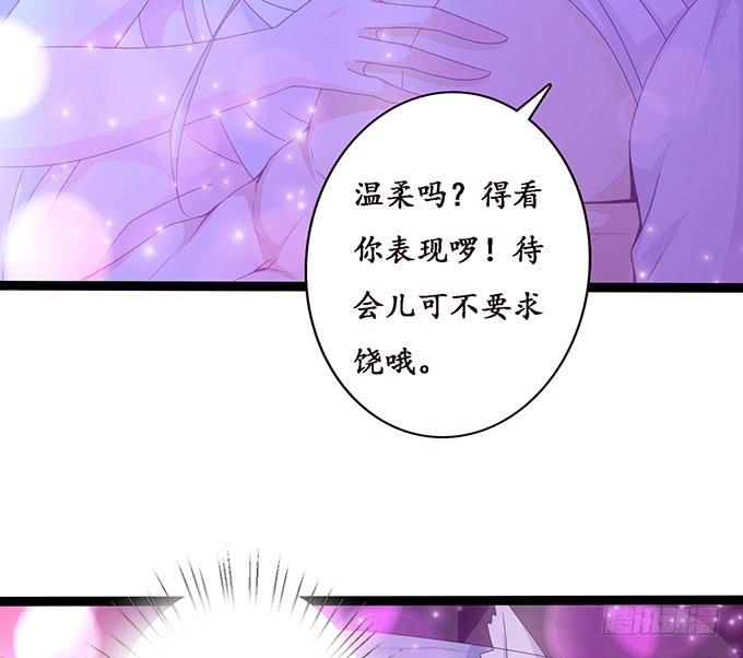 《妲己不是坏狐狸》大王归来 第19页