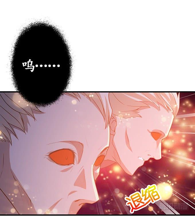 《妲己不是坏狐狸》大王太猛烈 第44页