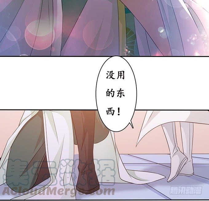 《妲己不是坏狐狸》大王太猛烈 第11页
